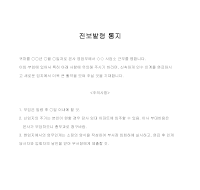 통지 (전보발령) 통지 (전보발령)